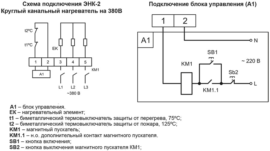 ЭНК-2 элсхема.jpg