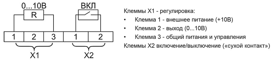 Регулятор скорости ECM-0-10V_элсхема.jpg