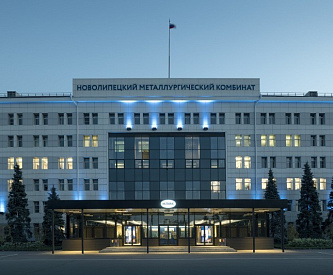 НОВОЛИПЕЦКИЙ МЕТАЛЛУРГИЧЕСКИЙ КОМБИНАТ, Г. ЛИПЕЦК