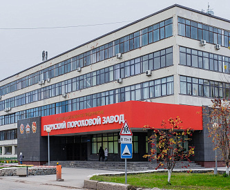 ПЕРМСКИЙ ПОРОХОВОЙ ЗАВОД, Г. ПЕРМЬ